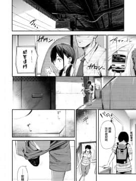 [无毒汉化组][さんじゅうろう] キャンパスライフ (コミックゼロス #79)_17