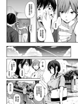 [无毒汉化组][さんじゅうろう] キャンパスライフ (コミックゼロス #79)_21
