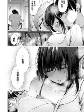[无毒汉化组][さんじゅうろう] キャンパスライフ (コミックゼロス #79)_27