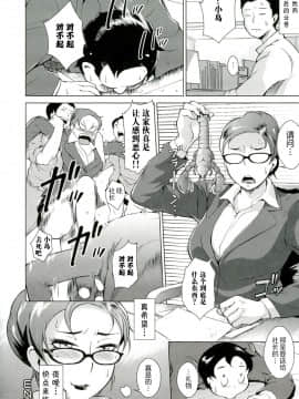 【不想记名重嵌--高质量图源】[ビッチ☆ゴイゴスター] 淫乳からくり奇譚_069_066_0066_
