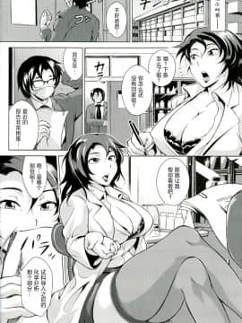 【不想记名重嵌--高质量图源】[ビッチ☆ゴイゴスター] 淫乳からくり奇譚_071_068_0068_