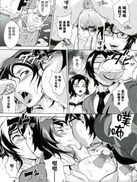 【不想记名重嵌--高质量图源】[ビッチ☆ゴイゴスター] 淫乳からくり奇譚_078_075_0075_