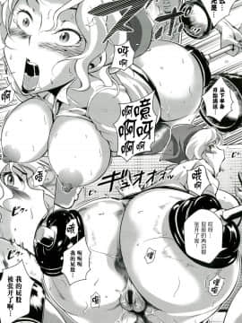 【不想记名重嵌--高质量图源】[ビッチ☆ゴイゴスター] 淫乳からくり奇譚_138_135_0135_