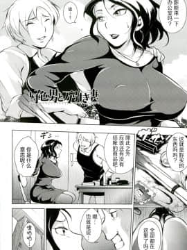 【不想记名重嵌--高质量图源】[ビッチ☆ゴイゴスター] 淫乳からくり奇譚_151_148_0148_