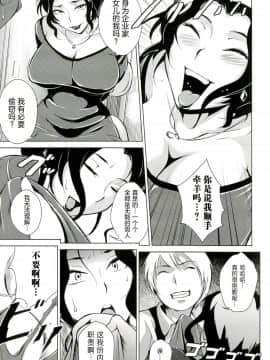 【不想记名重嵌--高质量图源】[ビッチ☆ゴイゴスター] 淫乳からくり奇譚_152_149_0149_