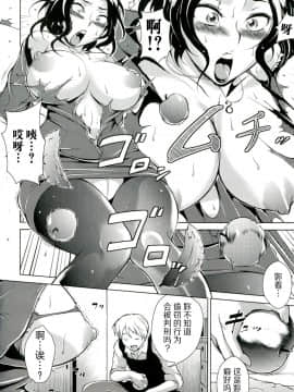 【不想记名重嵌--高质量图源】[ビッチ☆ゴイゴスター] 淫乳からくり奇譚_153_150_0150_