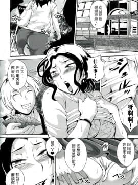 【不想记名重嵌--高质量图源】[ビッチ☆ゴイゴスター] 淫乳からくり奇譚_169_166_0166_