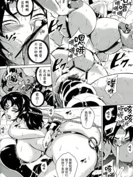 【不想记名重嵌--高质量图源】[ビッチ☆ゴイゴスター] 淫乳からくり奇譚_179_176_0176_