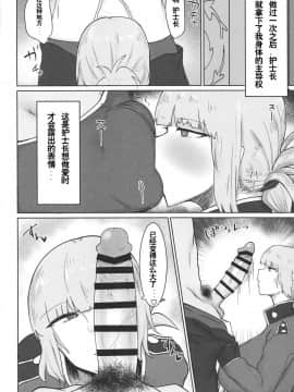 [イニシアティ部 (不嬢女子)] [婦長にされるがまま (FateGrand Order)] [中国翻訳]_03