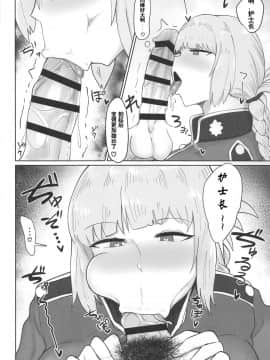 [イニシアティ部 (不嬢女子)] [婦長にされるがまま (FateGrand Order)] [中国翻訳]_05