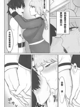 [イニシアティ部 (不嬢女子)] [婦長にされるがまま (FateGrand Order)] [中国翻訳]_09