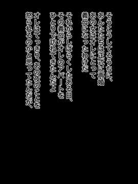 [黒野タイツ][親父の再婚相手のババアがけっこうエロいカラダしてたので思わず寝取っちまった]_10