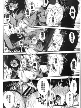 [4K漢化組][いづみやおとは] 初恋メルティ_018