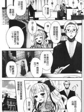 [4K漢化組][いづみやおとは] 初恋メルティ_033