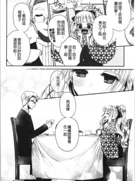 [4K漢化組][いづみやおとは] 初恋メルティ_050