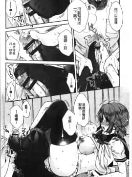 [4K漢化組][いづみやおとは] 初恋メルティ_058