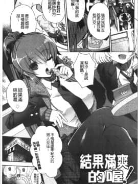 [4K漢化組][いづみやおとは] 初恋メルティ_075
