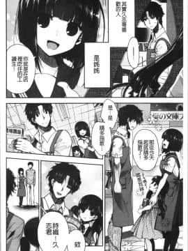 [4K漢化組][いづみやおとは] 初恋メルティ_098