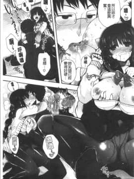 [4K漢化組][いづみやおとは] 初恋メルティ_121