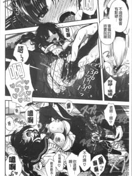 [4K漢化組][いづみやおとは] 初恋メルティ_124