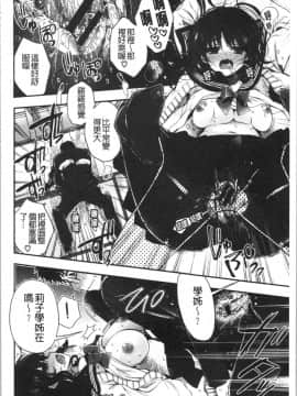 [4K漢化組][いづみやおとは] 初恋メルティ_130