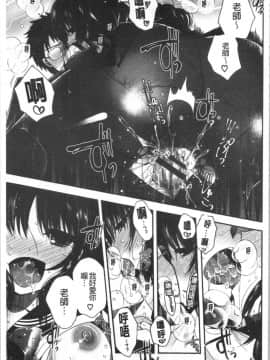 [4K漢化組][いづみやおとは] 初恋メルティ_133
