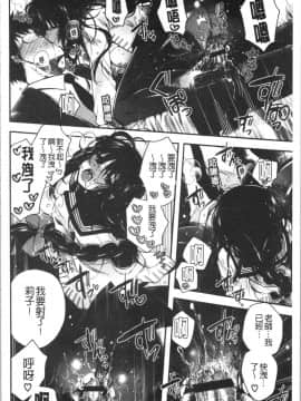 [4K漢化組][いづみやおとは] 初恋メルティ_134