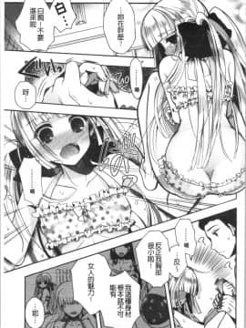 [4K漢化組][いづみやおとは] 初恋メルティ_141