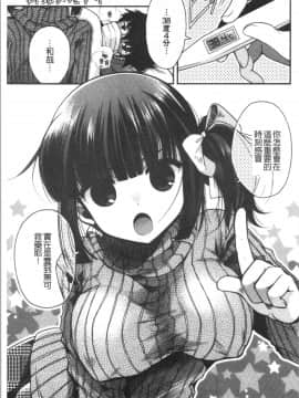 [4K漢化組][いづみやおとは] 初恋メルティ_157
