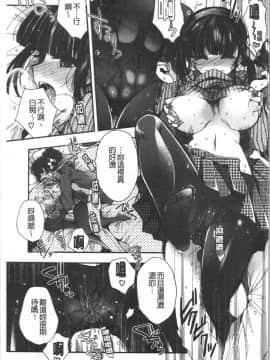 [4K漢化組][いづみやおとは] 初恋メルティ_165