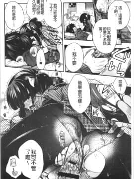 [4K漢化組][いづみやおとは] 初恋メルティ_168