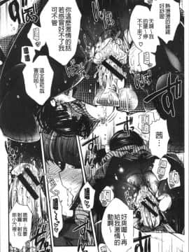 [4K漢化組][いづみやおとは] 初恋メルティ_170