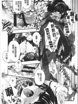 [4K漢化組][いづみやおとは] 初恋メルティ_171
