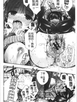 [4K漢化組][いづみやおとは] 初恋メルティ_174