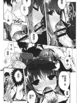 [4K漢化組][いづみやおとは] 初恋メルティ_182