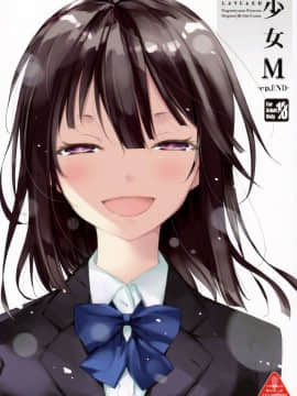 Shoujo M -Ep.END-_002