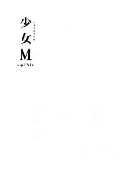 Shoujo M -Ep.END-_005