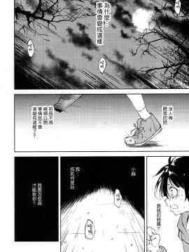 Shoujo M -Ep.END-_006