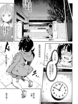 Shoujo M -Ep.END-_007
