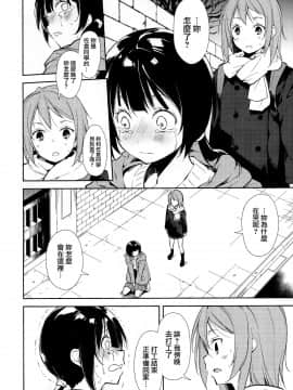 Shoujo M -Ep.END-_008