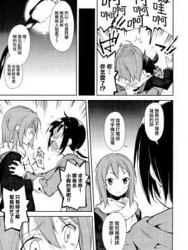 Shoujo M -Ep.END-_009