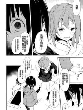 Shoujo M -Ep.END-_010