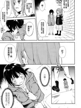 Shoujo M -Ep.END-_011