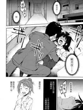 Shoujo M -Ep.END-_012