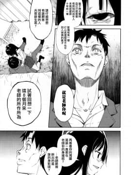 Shoujo M -Ep.END-_023