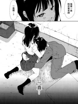 Shoujo M -Ep.END-_026