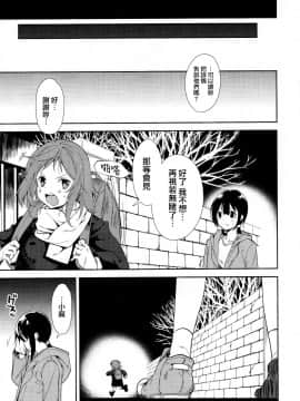 Shoujo M -Ep.END-_027