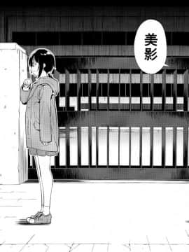 Shoujo M -Ep.END-_028