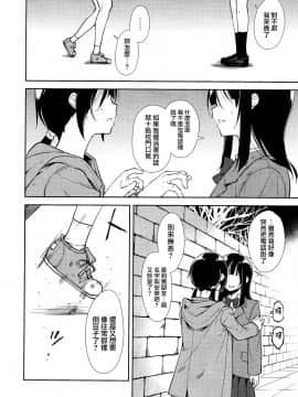 Shoujo M -Ep.END-_029