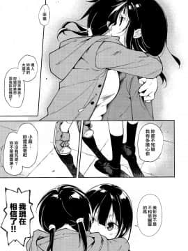 Shoujo M -Ep.END-_030